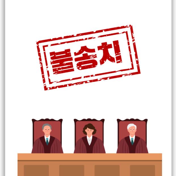 [성범죄] 준강간