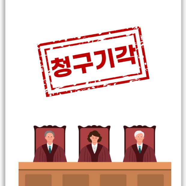 [민사 · 행정 · 기타 민사] 손해배상(기)