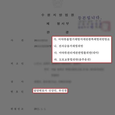 통장대여 집행유예｜대여한 계좌가 5억 7천만 원 규모 필로폰 매매에 사용된 사례